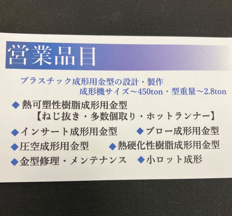 セミホットランナーとネジ無理抜き金型